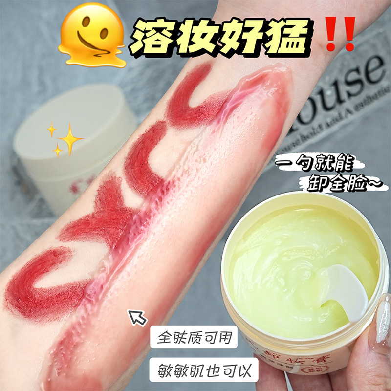 Suxiu Chen 's astragalus limpiador de maquillaje, limpieza profunda de ojos y labios, eliminación de maquillaje facial, control de aceite, refrescante y no pegajoso. image 5