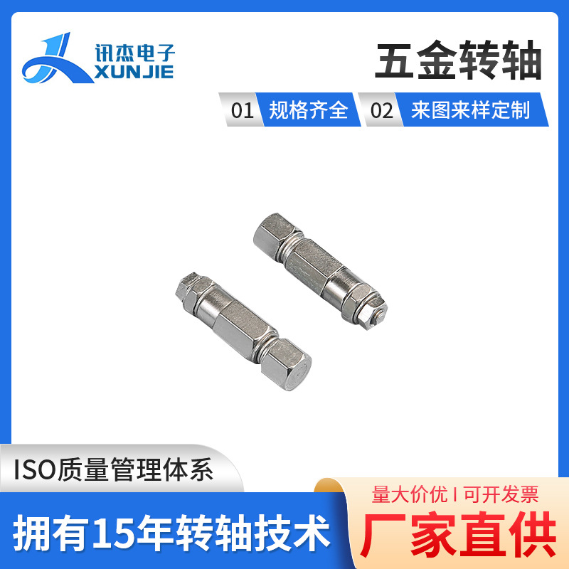 XJH003-5LED台灯阻尼转轴 折叠式一字型旋转转轴 阻尼转轴批发