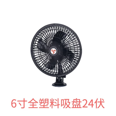 cup car car electric fan: Digər kiçik elektrik cihazlar - 6-inch-24v-plastic-mesh-suction-cup-4-leaves