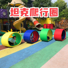幼儿园坦克垫爬行圈感统训练器材儿童户外拓展体智能运动游戏道具