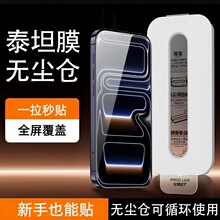 适用于苹果18promax钢化膜全屏iphone18防窥膜18pro手机膜无尘仓