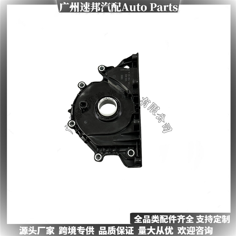 04L103151A Cross-Border Hot-Selling Popular Spot Suitable for Volkswagen Audi Skoda Plastic Curved Front Axle Oil Seal