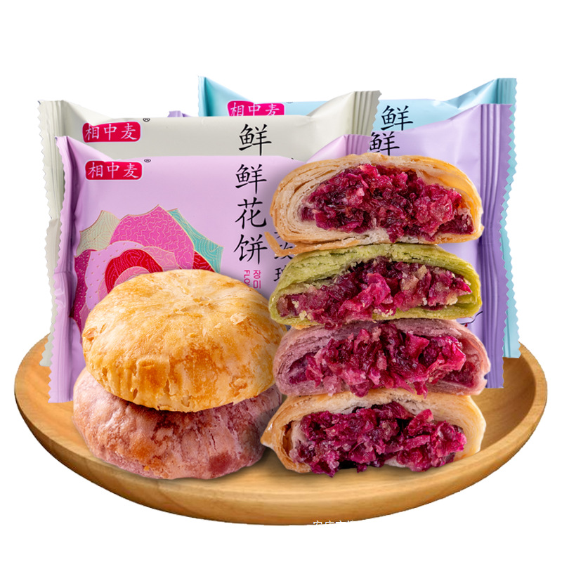 相中麦鲜花饼云南特产正宗玫瑰饼零食糕点早餐面包多口味整箱散装