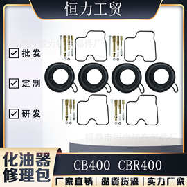 4PCS适用于Honda CB400 Honda CBR400 Honda CB 400 化油器修理包