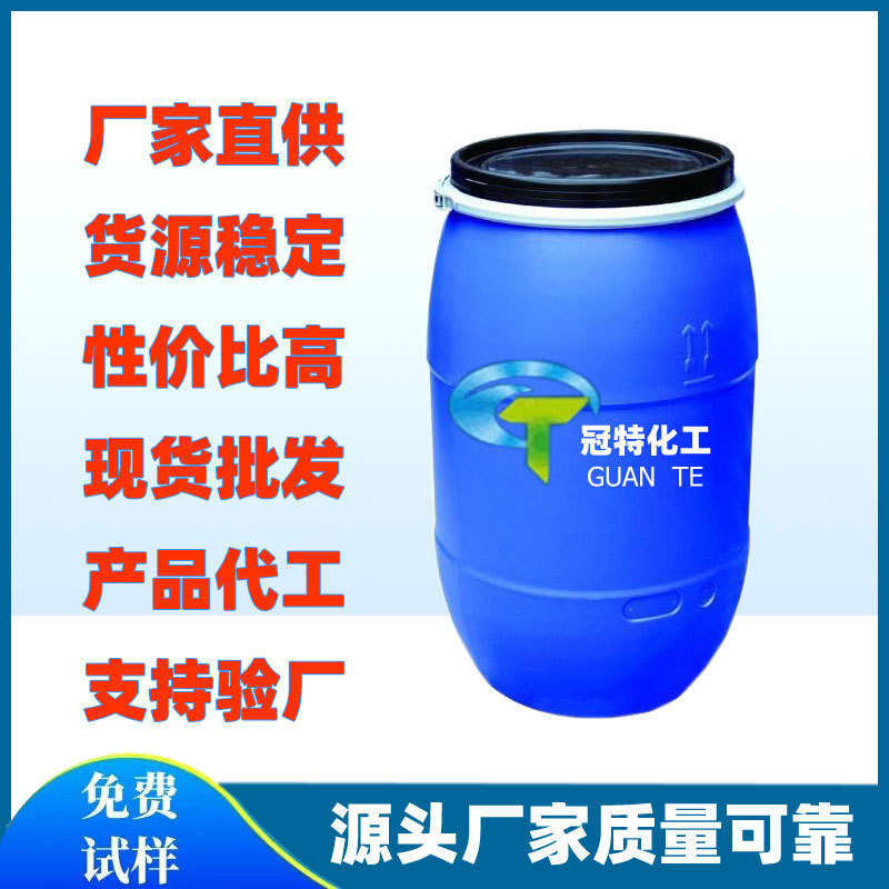 厂家直营棉感剂、牛仔棉感剂、混纺化纤柔软柔顺剂、手感整理剂