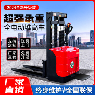 Fully Electric Forklift, Manual Forklift, Walkie Stacker, Handling Machine, Loading and Unloading Truck, Hydraulic Lift Stacker