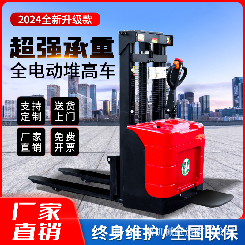全电动叉车手动叉车站驾步行式堆高机搬运机装卸车液压升降堆垛机