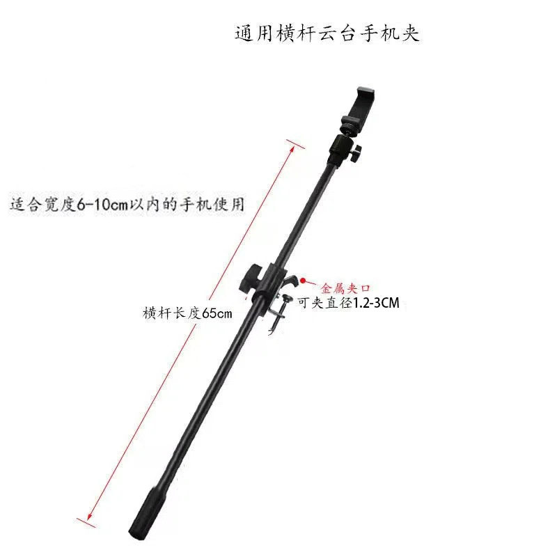 スタンド延長棒携帯電話自撮り延長棒マイクマイク拡張棒生放送伸縮安定固定スイング|undefined