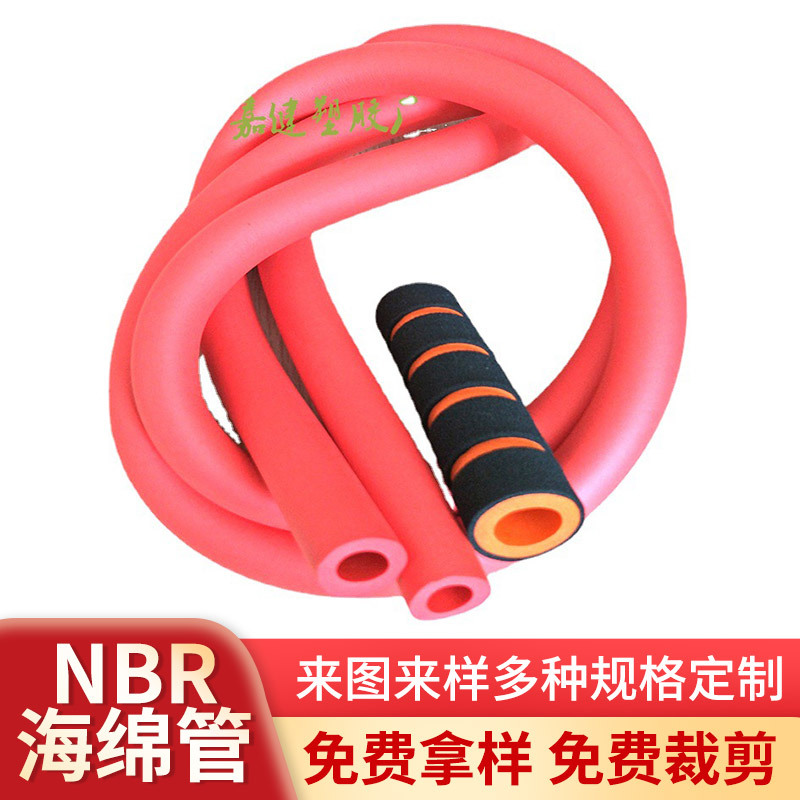 光面nbr橡塑发泡管 eva橡胶海绵手把套 普拉提圈环健身高密度泡棉