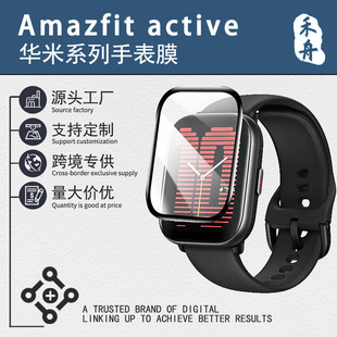 �m���A��Amazfit active�ֱ��NĤ�ͺϟᏝĤ䓻�Ĥtpuˮ��Ĥ�F؛