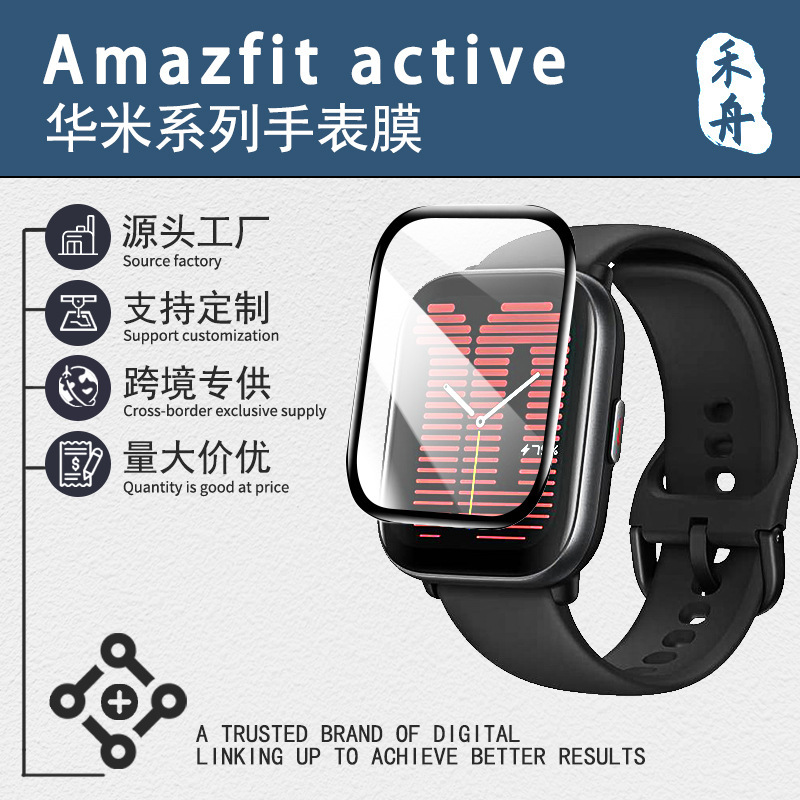 Applicable to Huami Amazfit active watch film composite hot bending film tempered film TPU hydrogel film in stock Applicable to Huami Amazfit active watch film composite hot bending film tempered film TPU hydrogel film in stock