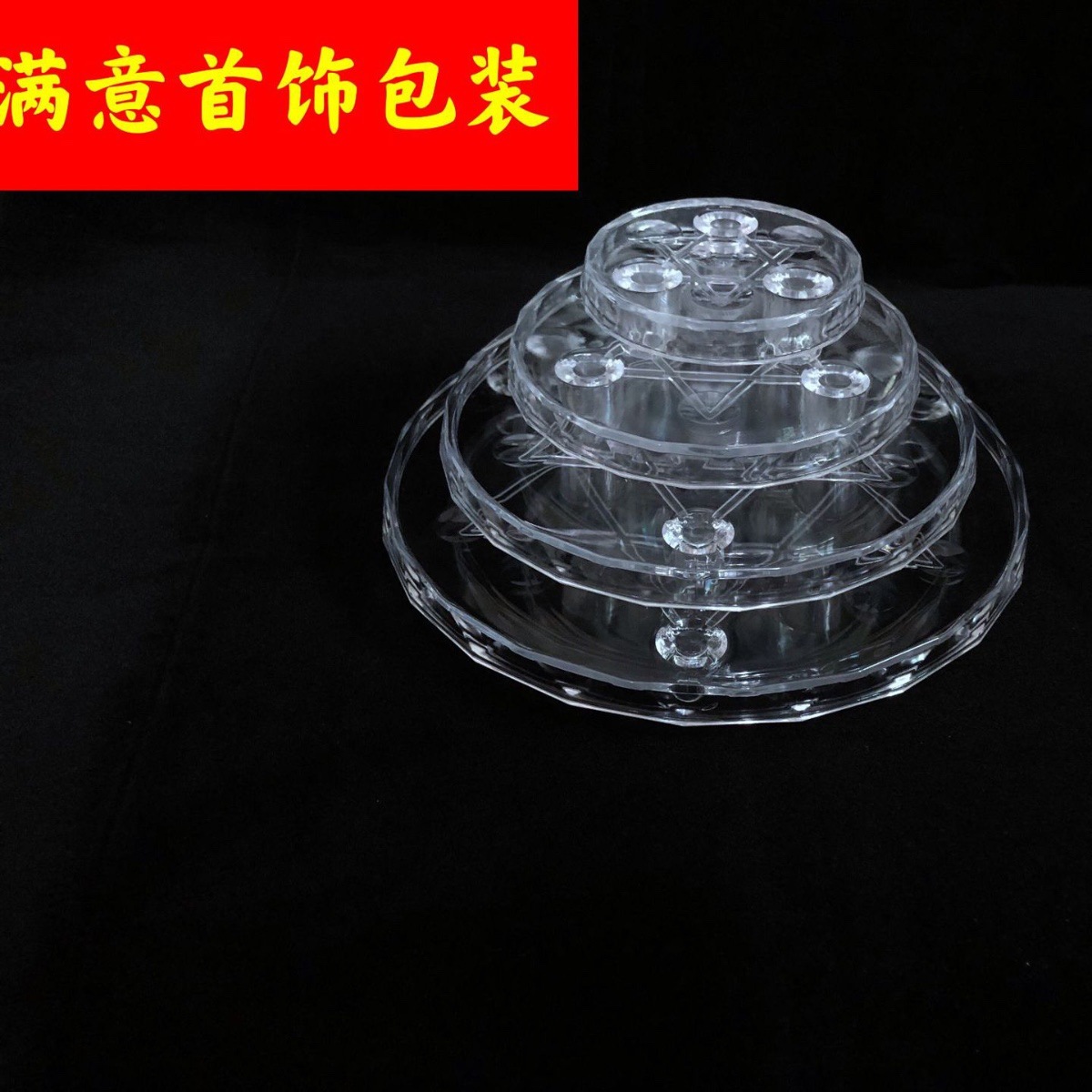 透明亚克力七星阵摆件 水晶球底座 风水球展示架展示座小球展示架