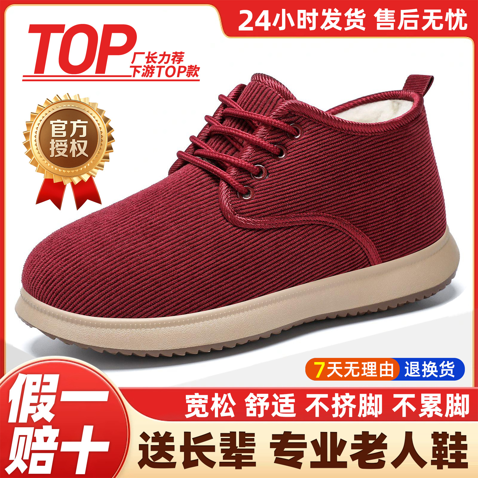 Zapatos de algodón de invierno para mujeres, botas de nieve cálidas y zapatos de lana para niños, botas de algodón cómodas, botas de algodón ligeras y versátiles