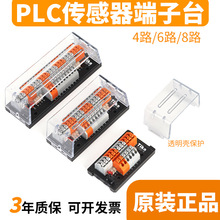 PLC传感器端子台二线三线制输入接线端子排台光电接近开关Y100-8