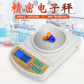 食品称秤电子称克磅秤称重器家用克重称电子秤黄金实验室小型克秤