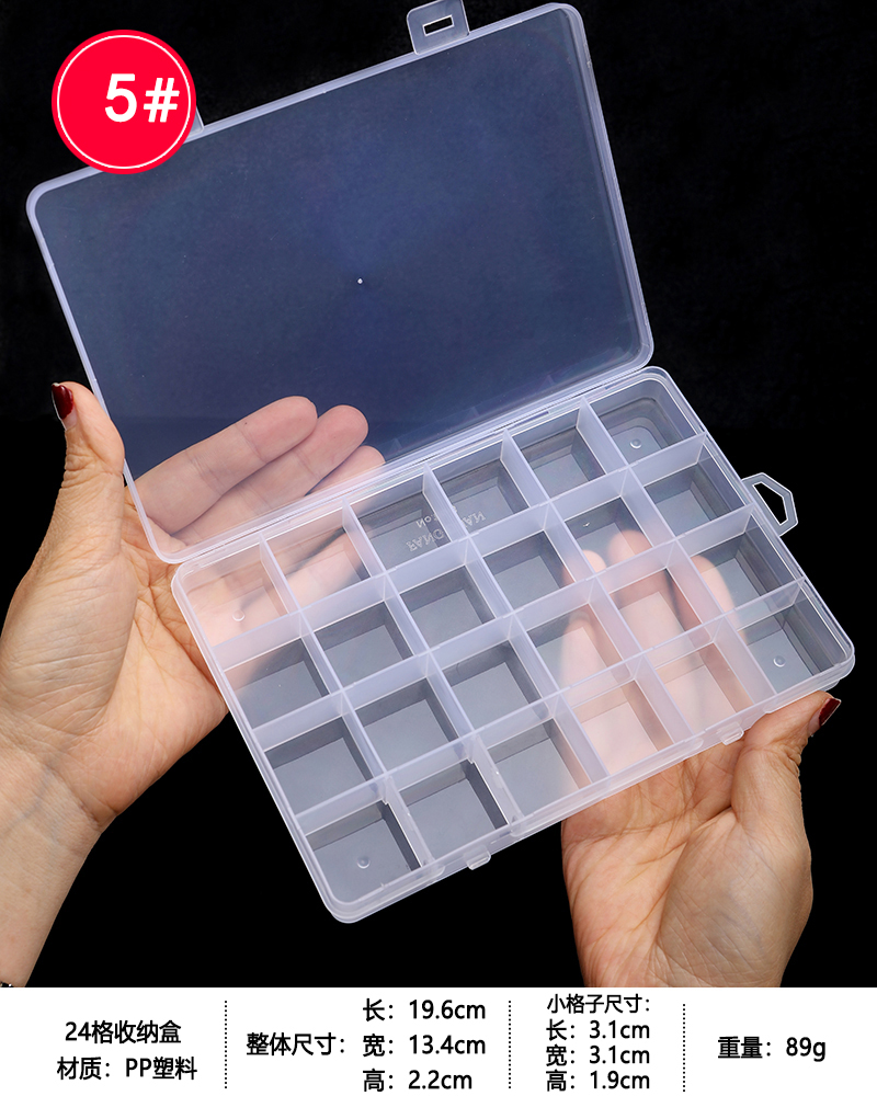 No.15-[24 칸 수납함] 고정칸