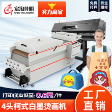 白墨烫画打印机定制图案印花压烫机化妆包DIY明星周边烫画机喷墨