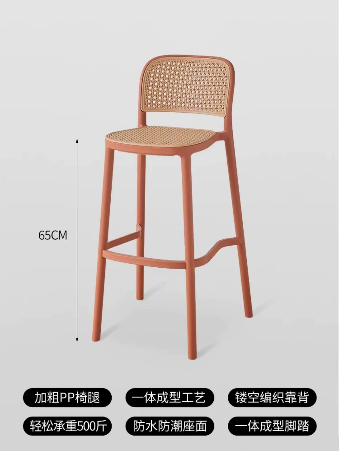 Silla de bar de plástico nórdico de caña silla de bar de balcón de usuario doméstico silla roja de casa silla de café silla de bar