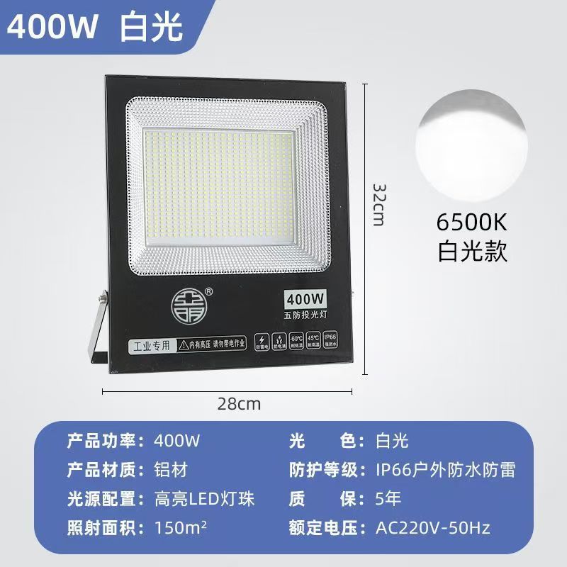 Luz de proyección LED Luz fuerte impermeable al aire libre Luz brillante reflector de obra de construcción Iluminación al aire libre