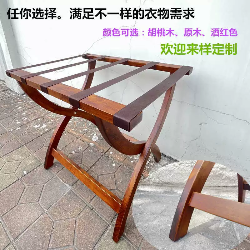 Стойка для чемодана, стойка для гостиничного отеля, складная, праздничная горизонтальная, стойка для сумок из массива дерева