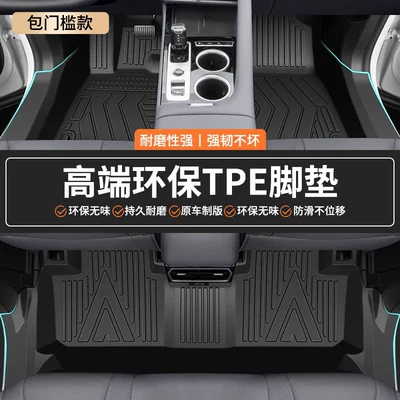 Suitable for 2026 Xingyue Li-HEV, full-coverage TPE floor mats, original factory carpet for the smart hybrid car (Modelə uyğun ayaqaltı) - geely-xingyue-l-smart-hybrid-single-layer-original-factory-grade-tpe-door-sill-mats