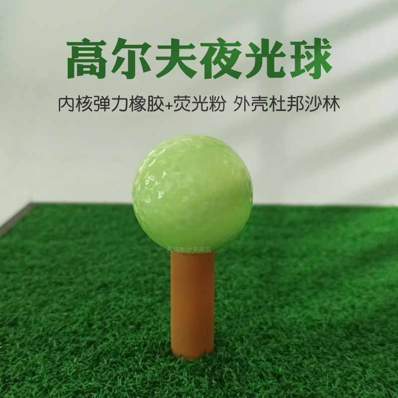 新しいゴルフボールゴルフ夜光ボールゴルフ蛍光ボール自動吸光発光蛍光夜用ボール