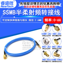 SSMBתSMA-JK��Ƶ��RG405����ת���� SMA/SSMB-JJ BNC��/תSSMBĸ
