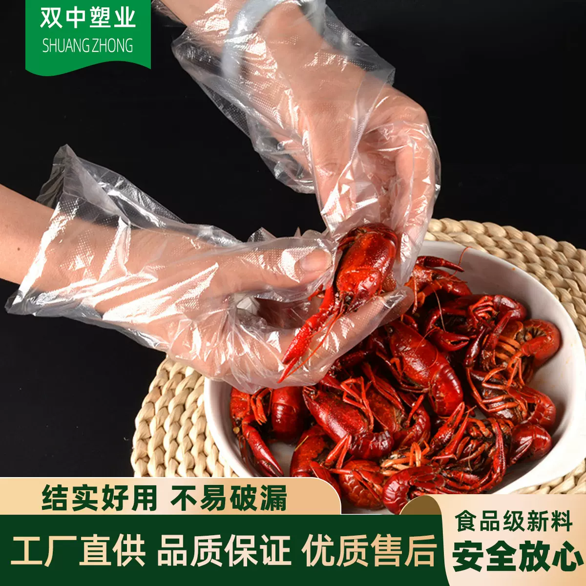 一次性手套餐饮外卖食品级吃龙虾透明塑料PE一次性手套