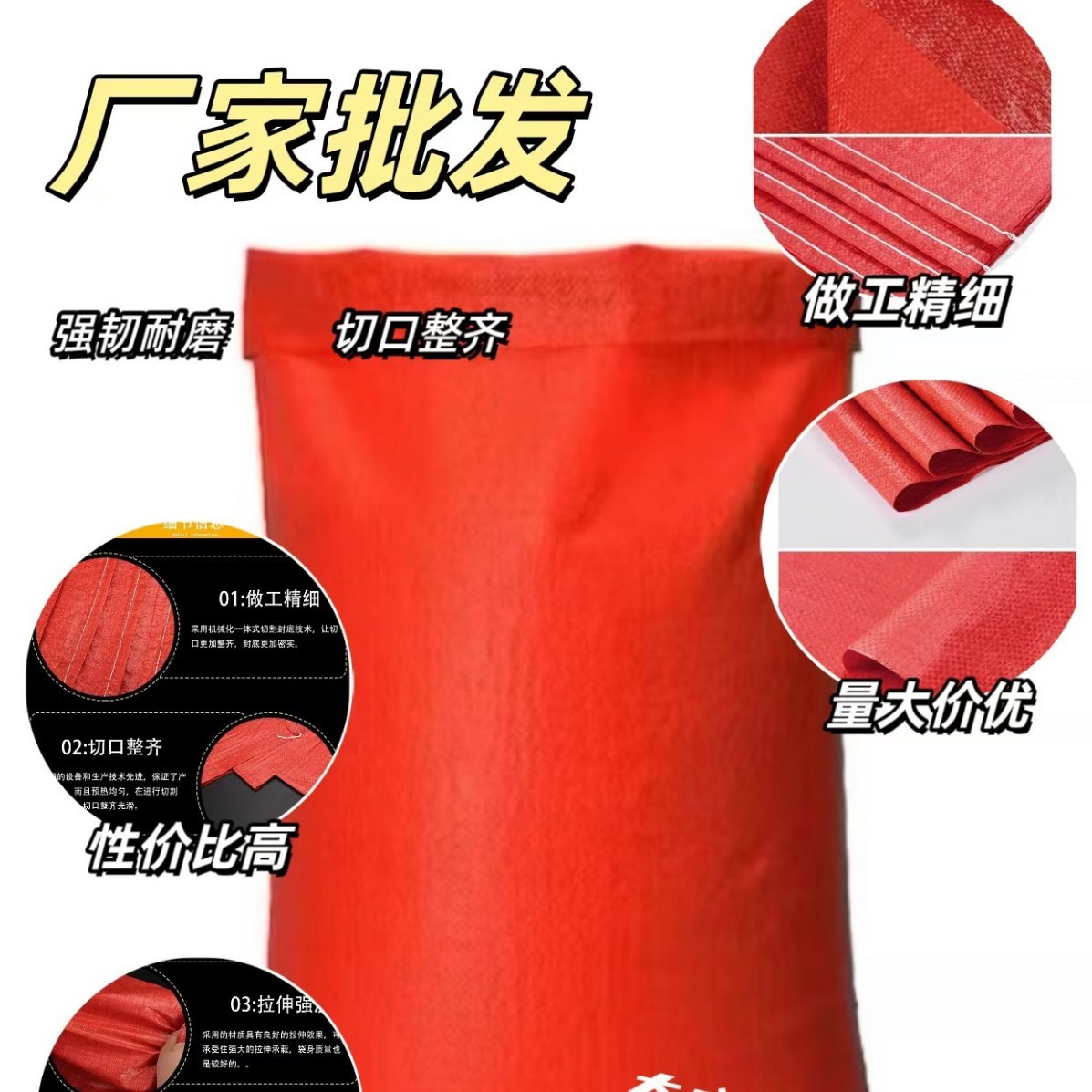 55厂家批发红色细丝编织袋快递打包饲料粮食玉米建筑搬家袋子