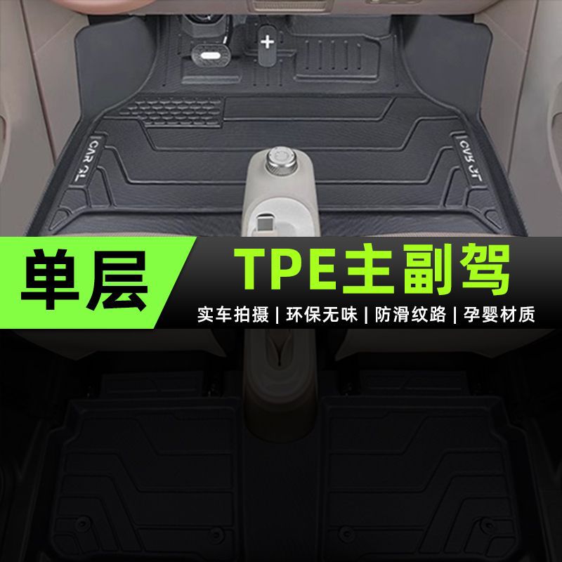 Universal Foot Pad — Wuling 3rd Gen 2024 - tpe-grain-floor-mats-velvet-trunk-mat-beige-2025-4-door-hongguang-mini-dedicated