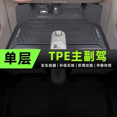 Universal Foot Pad — for Wuling Hongguang Mini Floor - tpe-driver-and-passenger-single-layer-no-need-to-remove-seats-25-four-door-models-exclusive-for-hongguang-mini