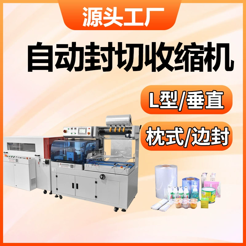 Полностью автоматическая вертикальная машина запечатывания и резки пленки PE лакировочная машина косметической запечатывания и вырезывания застенчивейшая машина бумажная коробка машина запечатывания фильма pof