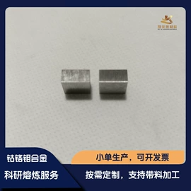 其他有色合金;钛合金;镍合金