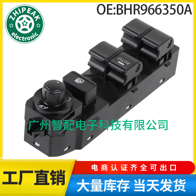 Bhr966350A Is Suitable for 06-11 Mazda Glass Regulator Master Switch Left Front Window Control Regulator