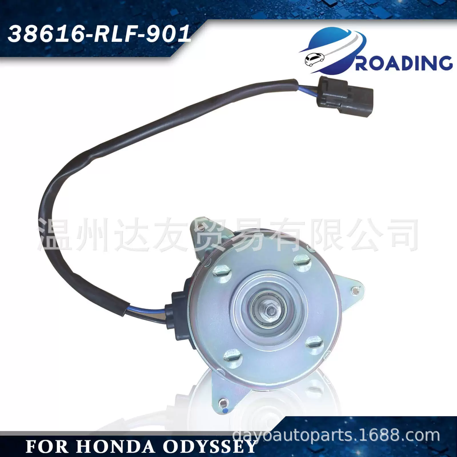 38616-RLF-901 подходит для двигателя вентилятора охлаждения автомобиля Honda ODYSSEY.