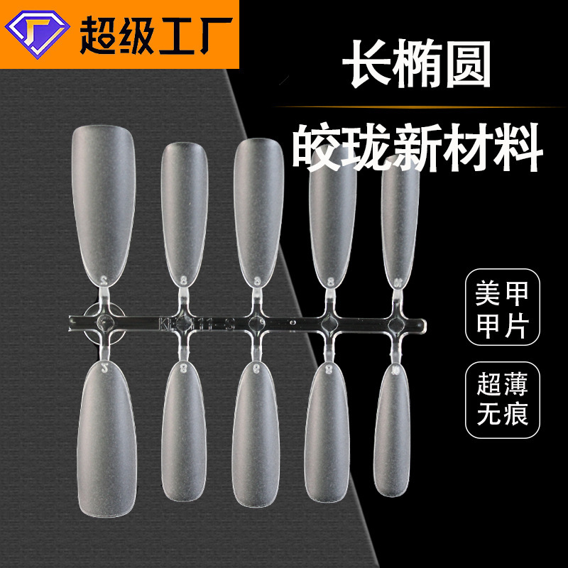 [Long Oval] nail polish wear nail polish 100 pieces 300 pieces Nail Polish Nail Polish shop frosted nail polish