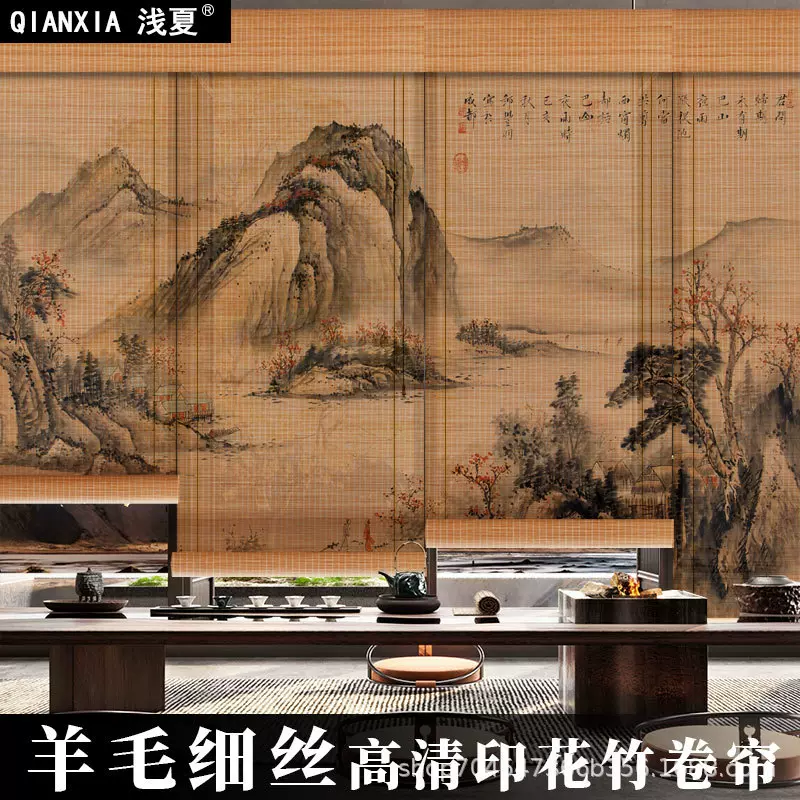 【定制】竹帘卷帘隔断帘禅意挂帘茶室竹帘竹窗帘数码印花窗帘卷帘
