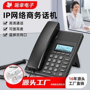 SIP phone IP phone Sip network phone LAN call each other IP phone SIP network phone