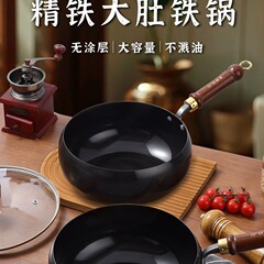 古法大肚锅手工章丘铁锅家用加厚加深不粘锅炒菜锅新款肚腩锅铁锅