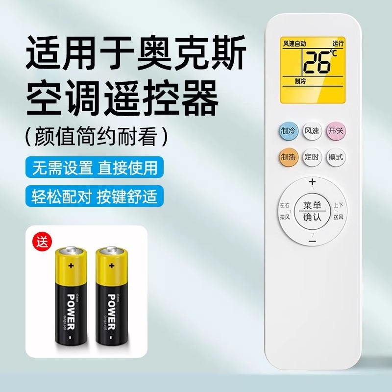 通用万能空调遥控器全品牌无线红外智能空调遥控器|undefined