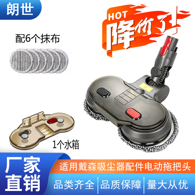 Compatible con aspiradora Dyson, cabezal de fregado eléctrico, accesorios para cepillos de suelo, cabezal de limpieza para el hogar, cabezal de succión humidificador, cabezal de cepillo
