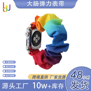 Cross-Border Simple Textile Xiaomi Bracelet Strap for Women Rainbow Suitable for Apple Watch Apple S10 Strap