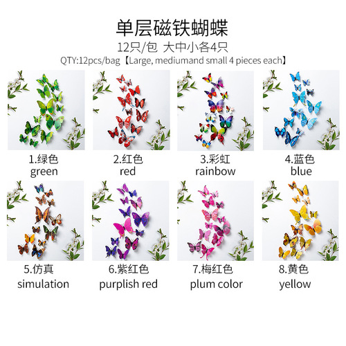 3D Stereo Simulation Butterfly Wall Sticker Background Wall Decoration High-End Accessory Self-Adhesive Home Creative Decal