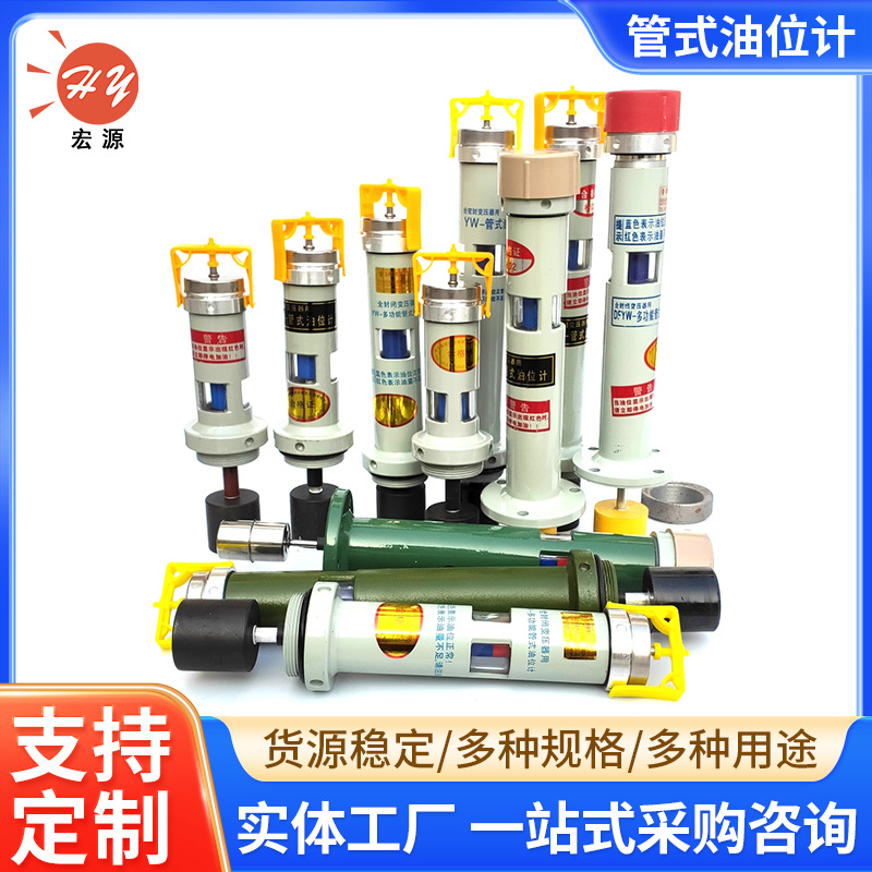 油浸式电力变压器油位计顶装压力释放型管式液位计玻璃油位指示计