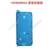 16PROMAX (front) original hot melt