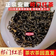 安徽特级祁门红茶正宗新茶叶香螺浓香蜜香罐装 500g/250g养胃送礼