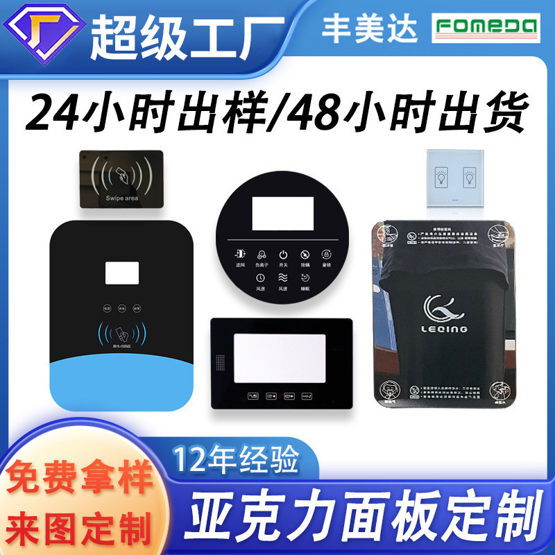 PC亚克力面板触摸加硬防刮硅胶设备防静电触摸镜头防摔面板