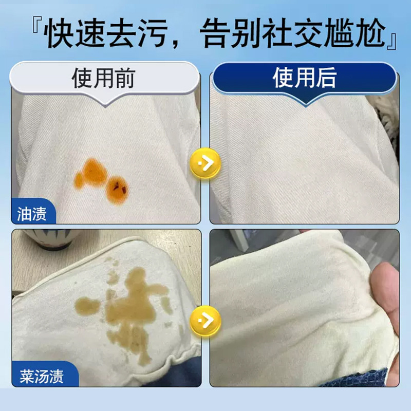 生物酶去油王衣物去油渍羽绒服校服清理油印清洁织物干洗剂除油|undefined