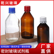 直销500毫升样品玻璃瓶实验瓶蓝盖防盗螺口试剂瓶甲醇空瓶盐水瓶