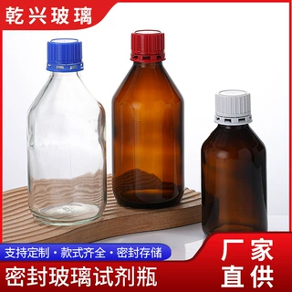 定制500毫升样品玻璃瓶实验瓶蓝盖防盗螺口试剂瓶甲醇空瓶盐水瓶